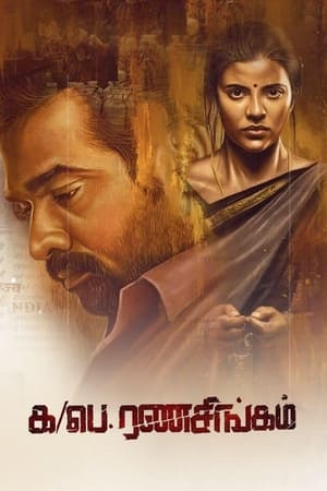 Ka Pae Ranasingam (2020) Hindi Dubbed 720p HDRip [1.5GB]