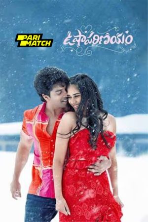 Usha Parinayam 2024 Telugu 1080p CAMRip