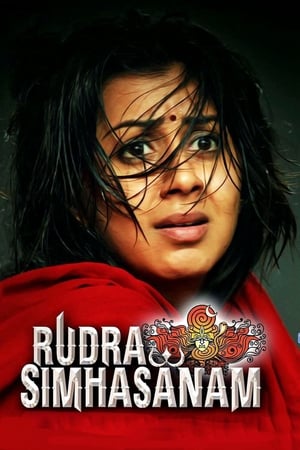Rudra Simhasanam (2015) Hindi Dubbed 480p HDRip 500MB